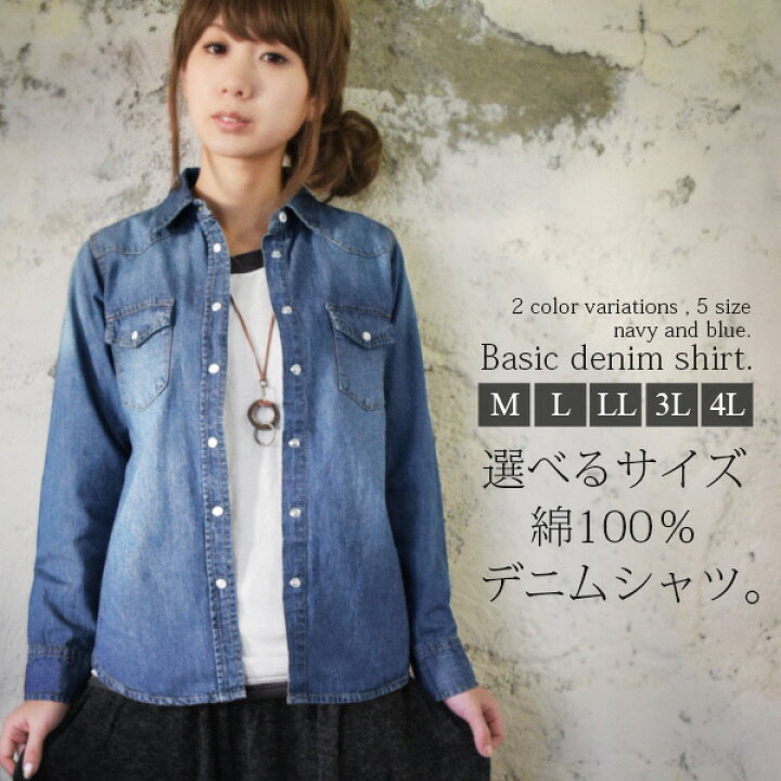 楽天市場】【受注発注】コットンデニムベーシックシャツ【M】【L】【LL 