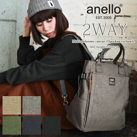 リュック レディース 50代【Anello/アネロ】杢ポリエステルキャンバス10ポケット2wayリュック【メール便不可】 バッグ リュックサック トート 軽量 Anello アネロ 2way 通勤 通学 大人カジュアル 多収納 A4 雑誌 ポリエステルキャンバス at-c1225) 30代 40代