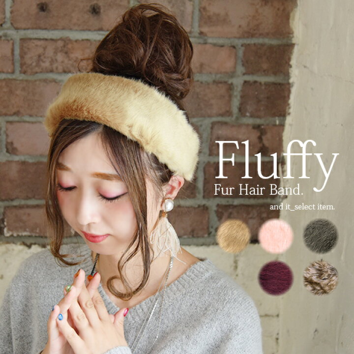 楽天市場 ふわふわファーへアバンド メール便不可 レディース ヘアバンド アクセサリー ヘアアクセ ファーヘアバンド ファーターバン ファー ターバン カチューシャ 小物 ヘアー ヘアーアクセ ヘアアクセサリ リボン ヘア ヘアー バンド アンドイット And It