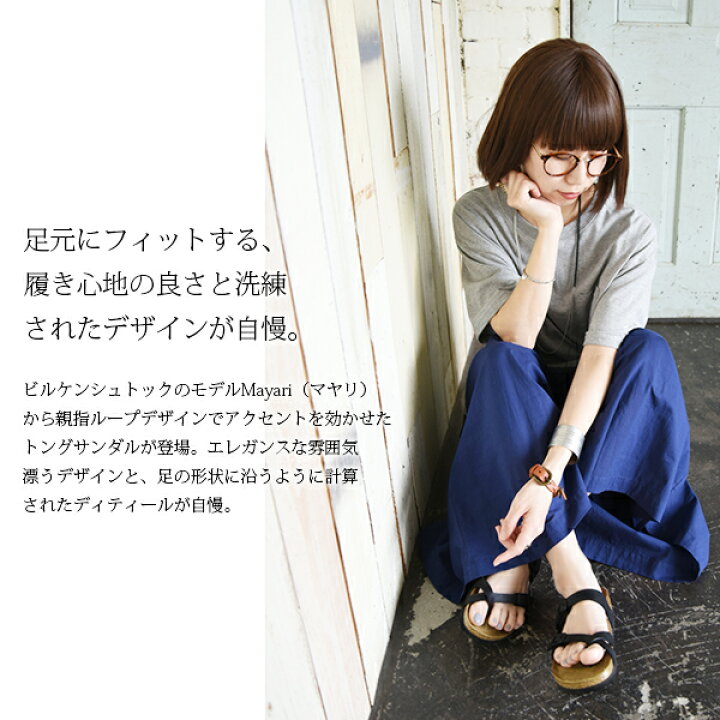 楽天市場】【送料無料】BIRKENSTOCK ビルケンシュトック MAYARI(マヤリ 
