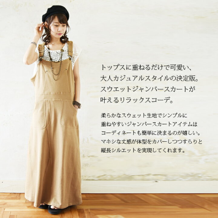 楽天市場 受注発注 フードデザインマキシスウェットジャンパースカート M L Ll 3l 4l メール便不可 レディース ジャンパースカート ワンピース サロペット 大きいサイズ スカート オーバーオール ロング 夏服 夏 大人カジュアル 体型カバー