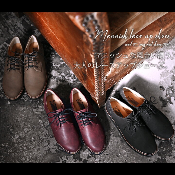 楽天市場 マニッシュレースアップシューズ S M L Ll メール便不可 レディース シューズ 靴 レッドブラウン ブラック ブラウン レースアップ 大きいサイズ 大人カジュアル 厚底 安定感 マニッシュ ステッチ 紐靴 シンプル 定番 アンドイット And It