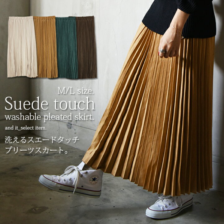 楽天市場 ウォッシャブルスエードタッチプリーツスカート メール便不可 M L レディース スカート 秋冬 ダークブラウン ピンクベージュ キャメル ブルーグリーン スエードタッチ プリーツ ウエストゴム 上品 ロング丈 綺麗め 裏地付き ウォッシャブル 水洗い可能