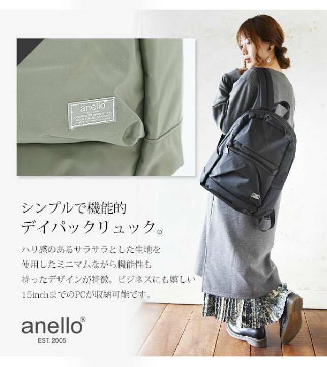 楽天市場 受注発注 Anello アネロ デイリーユースデイパック メール便不可 レディース リュックサック シンプル Pc 収納 軽量 バック バッグ リュック メンズ 大人かわいい おしゃれ ナイロン 軽い ブランド 通学 バッグ 通勤 アンドイット And It