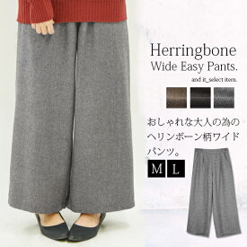 楽天市場 イージーパンツ レディース 秋冬の通販