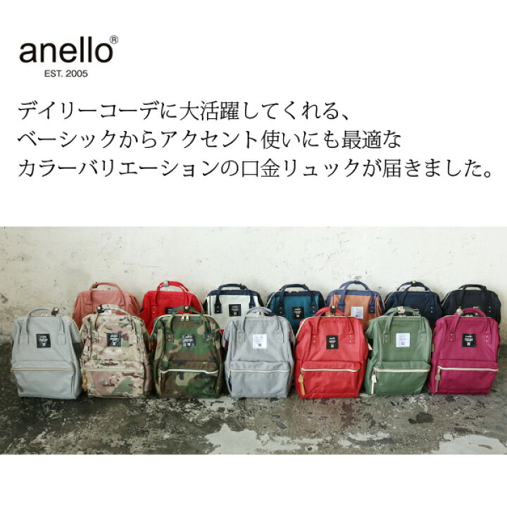 楽天市場】アネロ Anello ポリキャンバス口金ミニリュック【メール便 