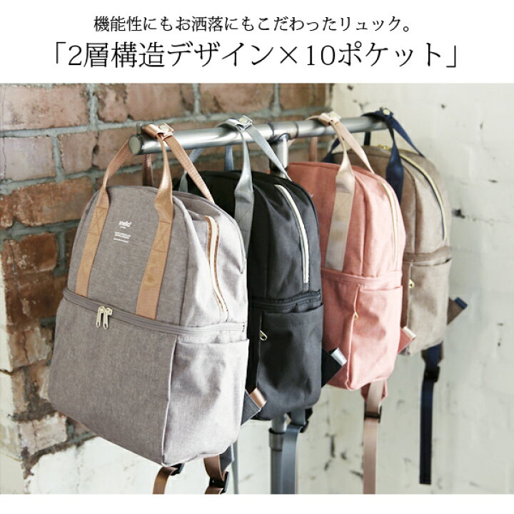楽天市場 アネロ Anello 高密度杢調カラーテープ2層構造リュック メール便不可 レディース 春夏秋冬 リュック アネロ ポリエステル ベージュ ブラック チャコールグレー グレー ヌードピンク カラーテープ 二層構造 ポケット 収納力 大容量 軽い お洒落 可愛い 大人
