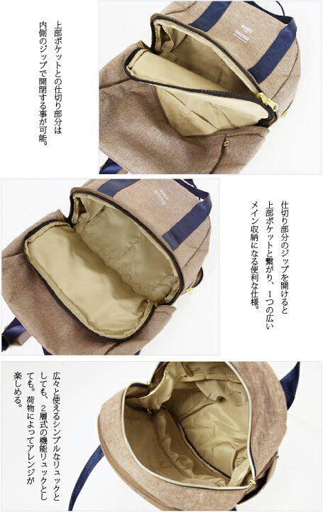 楽天市場 アネロ Anello 高密度杢調カラーテープ2層構造リュック メール便不可 レディース 春夏秋冬 リュック アネロ ポリエステル ベージュ ブラック チャコールグレー グレー ヌードピンク カラーテープ 二層構造 ポケット 収納力 大容量 軽い お洒落 可愛い 大人