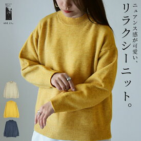 ニット レディース ミックスカラーオーバーニット トップス 長袖 カジュアル 大人可愛い お洒落 ゆったり ワイド 楽ちん 体型カバー モックネック 起毛 ボリューム ライトベージュ イエロー ネイビー 秋 冬 F メール便不可