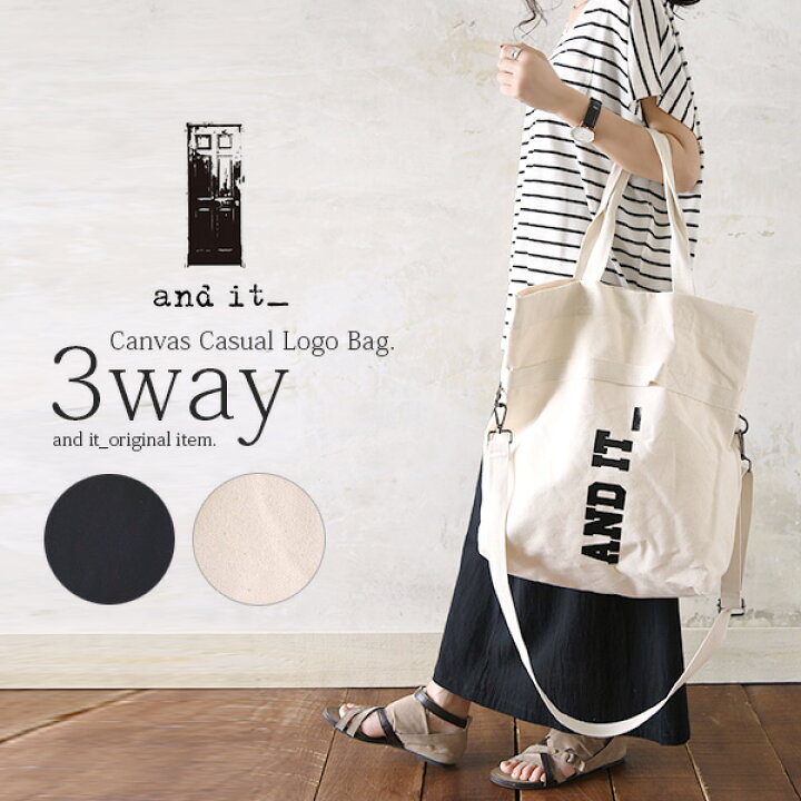 楽天市場 トートバッグ And It 3wayキャンバスカジュアルロゴバッグ メール便不可 レディース 鞄 バッグ Bag キャンバスバッグ トート バッグ ショルダーバッグ 斜め掛け 2way カバン ロゴバッグ カジュアル 大容量 大きめ 帆布 アンドイット And It