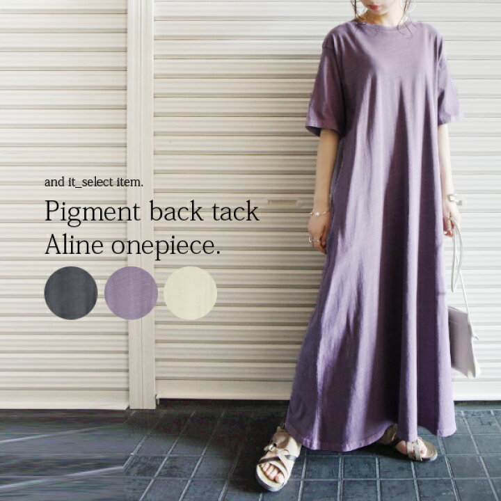 楽天市場 ピグメントバックタックaラインワンピース メール便10 M レディース 春夏 ワンピース ワンピ ベージュ ラベンダー ブラック 五分袖 カジュアル シンプル 無地 ロング丈 Aライン ゆったり ラフ 楽ちん 体型カバー リラックス デイリー ルームウェア