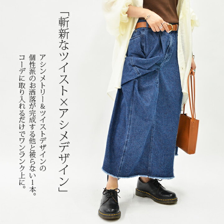 楽天市場】【送料無料】【and it_】ツイストアシメフリンジデニム 