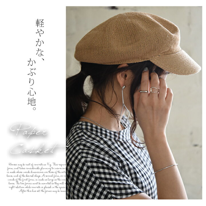 楽天市場 ペーパーキャスケット メール便不可 レディース 春夏 帽子 ハット キャスケット キャップ 雑材 紫外線 紫外線対策 日差し対策 シンプル ナチュラル アウトドア 大人可愛い アンドイット And It