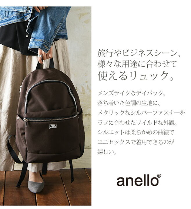 楽天市場 受注発注 アネロ Anello Canutoデイパック メール便不可 レディース リュックサック シンプル Pc 収納 軽量 バック バッグ リュック メンズ 大人かわいい おしゃれ ナイロン 軽い ブランド 通学 バッグ 通勤 At 611 アンドイット And It
