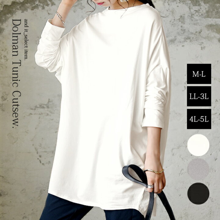 楽天市場】ドルマン変形チュニックカットソー【メール便10】【M-L 