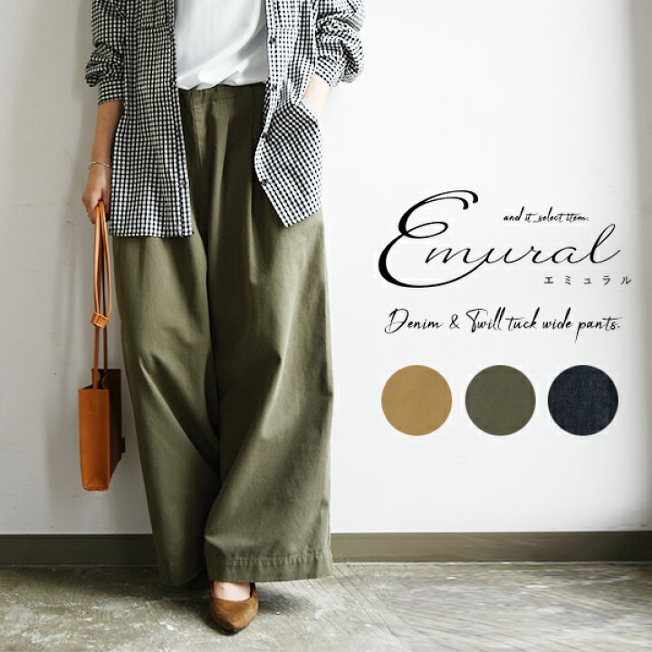 楽天市場 エミュラル Emural デニム ツイルタックワイドパンツ メール便10 M L レディース 春秋冬 ボトムス パンツ ワイド デニムネイビー オリーブ ライトモカ ゆったり 楽ちん 体型カバー ワイド ナチュラル カジュアル リラックス アンドイット And It