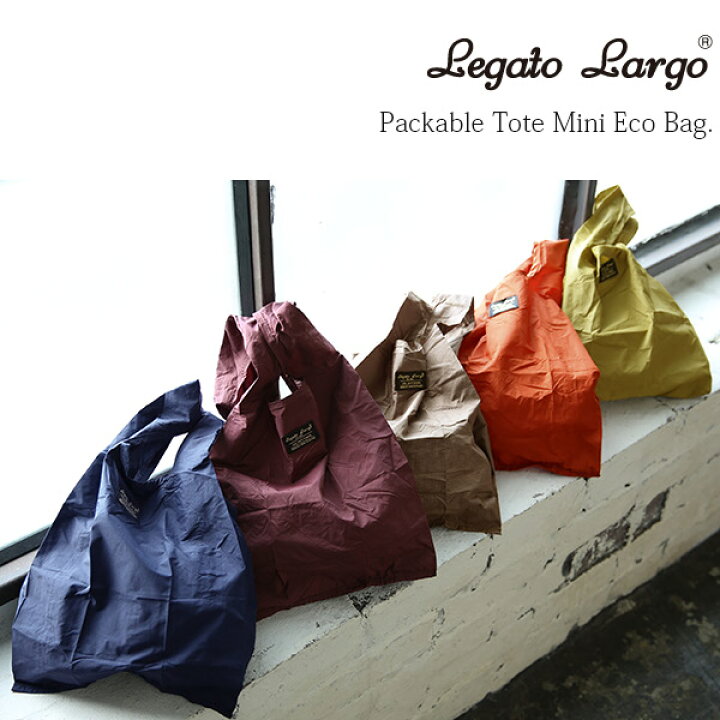 楽天市場】【受注発注】Legato Largo レガートラルゴ パッカブルトートミニエコバッグ【メール便10】レディース 春夏秋冬 バッグ ハンドバッグ グレーベージュ マスタード オレンジ ターコイズブルー ワイン 旅行 買い物 折りたたみ ピンチェック 上品 LH-F1951 コンビニ ... 楽天市場】【受注発注】Legato Largo レガートラルゴ パッカブルトートミニエコバッグ【メール便10】レディース 春夏秋冬 バッグ ハンドバッグ グレーベージュ マスタード オレンジ ターコイズブルー ワイン 旅行 買い物 折りたたみ ピンチェック 上品 LH-F1951 コンビニ ...