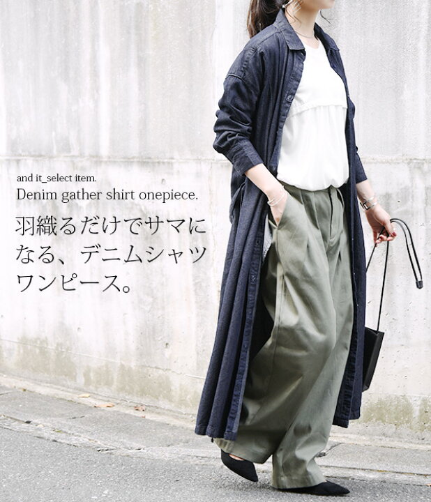 楽天市場 デニムギャザーシャツワンピース メール便不可 M L レディース 春秋 ワンピース ワンウォッシュネイビー ネイビー デニム 6 5オンス シャツワンピ ナチュラル ウエストリボン 大人可愛い デニムワンピ ゆったり ラフ 長袖 羽織り アンドイット And It