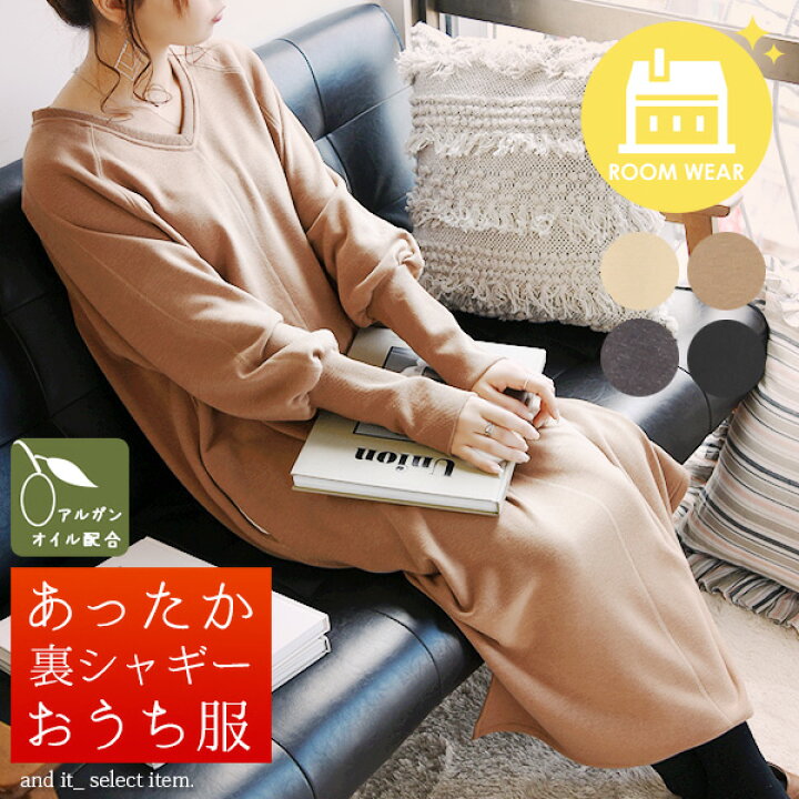 楽天市場 リブ袖裏シャギーvネックワンピース メール便不可 F レディース 秋冬 ワンピース アイボリー モカ チャコール ブラック シャギー アルガンオイル しっとり 滑らか あったか 温かい ゆったり 楽ちん ラフ リラックス シンプル ルームウェア 部屋着