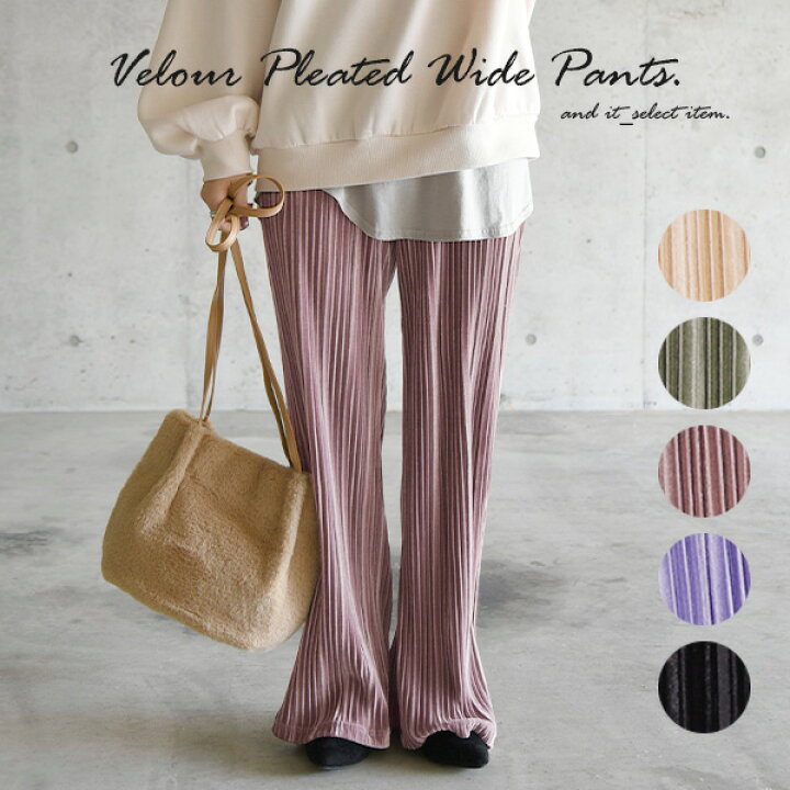 楽天市場 ベロアプリーツワイドパンツ メール便不可 M レディース 春秋冬 ボトムス パンツ ソフトエクリュ ソフトミント ソフトモカ ソフトパープル ソフトブラック プリーツパンツ ラフ 楽ちん ゆったり 体型カバー 起毛 アンドイット And It