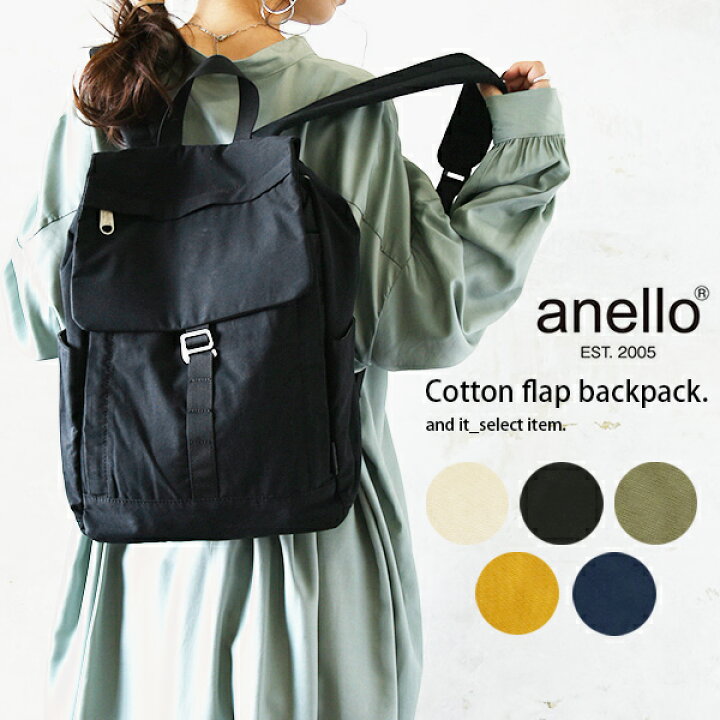 楽天市場 送料無料 受注発注 アネロ Anello Monet コットンフラップリュック メール便不可 レディース 春夏秋冬 バッグ 鞄 リュック ベージュ ブラック マスタード ネイビー オリーブ 通勤 通学 デイリー 多ポケット 収納力 カジュアル 大人可愛い アウトドア