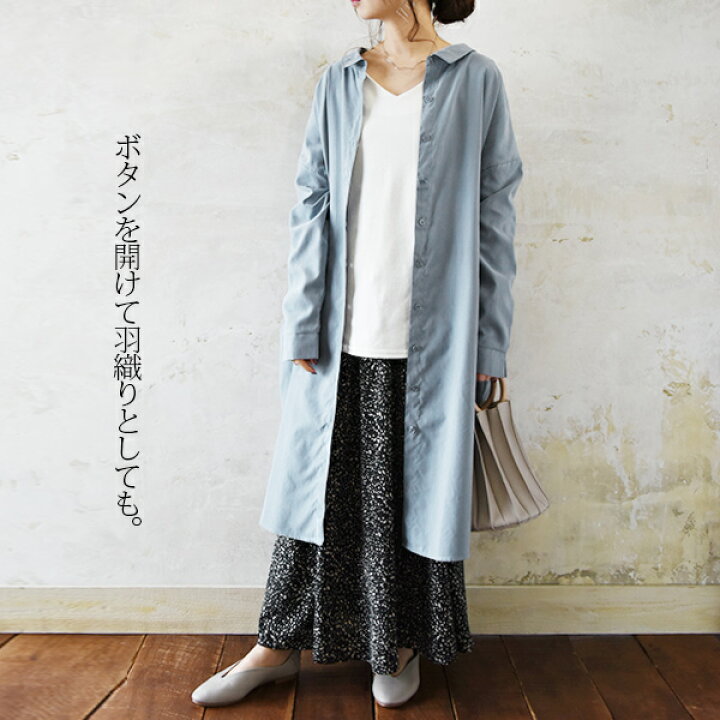 楽天市場 エステルピーチバックリボンシャツワンピース メール便10 M レディース 春秋 ワンピース シャツワンピ アイボリー アイスブルー ライトグリーン チャコール 大人可愛い 上品 バックリボン 羽織り 起毛 エステルピーチ 綺麗め ゆったり ワイド ラフ 楽天市場 エステルピーチバックリボンシャツワンピース メール便10 M レディース 春秋 ワンピース シャツワンピ アイボリー アイスブルー ライトグリーン チャコール 大人可愛い 上品 バックリボン 羽織り 起毛 エステルピーチ 綺麗め ゆったり ワイド ラフ