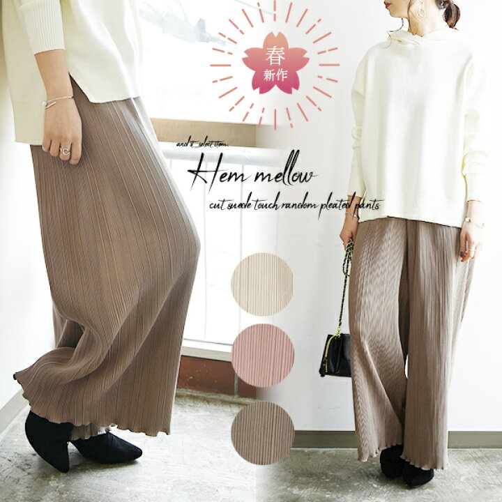 楽天市場 裾メロウカットスウェードタッチランダムプリーツパンツ メール便不可 M L レディース 春夏秋冬 ボトムス パンツ グレージュ モカ ダークピンク プリーツパンツ スエード マット 大人 上品 綺麗め 着回し ゆったり ラフ 楽ちん ウエストゴム ワイド