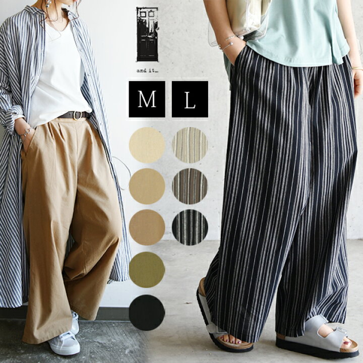 楽天市場 パンツ レディース 春 リネンタッチ2タックワイドパンツ メール便10 M L 春夏秋 ボトムス ベージュ モカ ブラック 黒 キナリ モカカーキ ストライプ 無地 リネンタッチ 涼しい 涼感 バックゴム ラフ カジュアル 綿 体型カバー 大人可愛い アンド