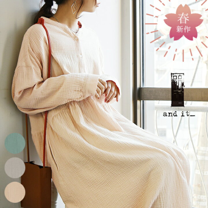 楽天市場 フロントボタンフレアダブルガーゼワンピース メール便不可 M L レディース 春秋 ワンピース グレージュ ベージュ グリーン ダブルガーゼ コットン100 ナチュラル カジュアル 大人可愛い 長袖 ゆったり 楽ちん リラックス 体型カバー フレア アンド