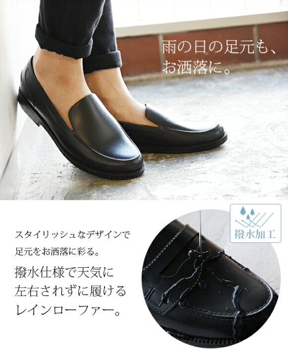 楽天市場 選べる3type レインローファー メール便不可 M L レディース 春夏秋冬 靴 シューズ レインシューズ 雨靴 ブラウン ブラック コイン フラット タッセル 雨の日 梅雨 3type ローファー デイリー 日常 歩き易い ぺたんこ フラット シンプル 大人可愛い 楽天市場 選べる3type レインローファー メール便不可 M L レディース 春夏秋冬 靴 シューズ レインシューズ 雨靴 ブラウン ブラック コイン フラット タッセル 雨の日 梅雨 3type ローファー デイリー 日常 歩き易い ぺたんこ フラット シンプル 大人可愛い