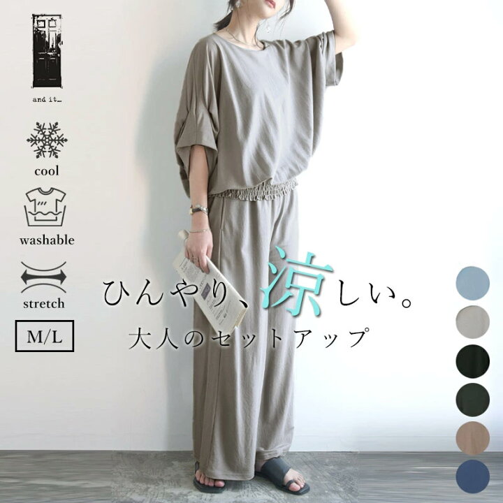 楽天市場】セットアップ レディース 春夏 半袖 ひんやりタッチワイド  