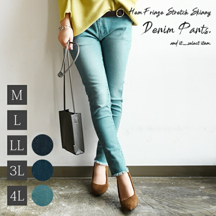 楽天市場 受注発注 裾フリンジストレッチスキニーデニムパンツ メール便10 M L Ll 3l 4l レディース 春夏秋 ボトムス パンツ ワンウォッシュネイビー ネイビー ブルー スキニーパンツ 無地 カジュアル 大人可愛い すっきり 細め 綺麗め シンプル 楽天市場 受注発注 裾フリンジストレッチスキニーデニムパンツ メール便10 M L Ll 3l 4l レディース 春夏秋 ボトムス パンツ ワンウォッシュネイビー ネイビー ブルー スキニーパンツ 無地 カジュアル 大人可愛い すっきり 細め 綺麗め シンプル