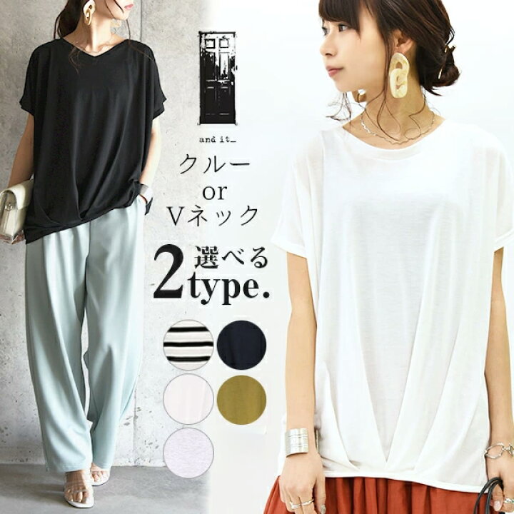 楽天市場 バーゲン Tシャツ 半袖 選べる2type クルー ｖネック裾タックワイドプルオーバー カットソー M L 夏服 レディース トップス おしゃれ カジュアル ボーダー 重ね着 プルオーバー 体型カバー 春夏 大人カジュアル あす楽 メール便5 アンドイット And It