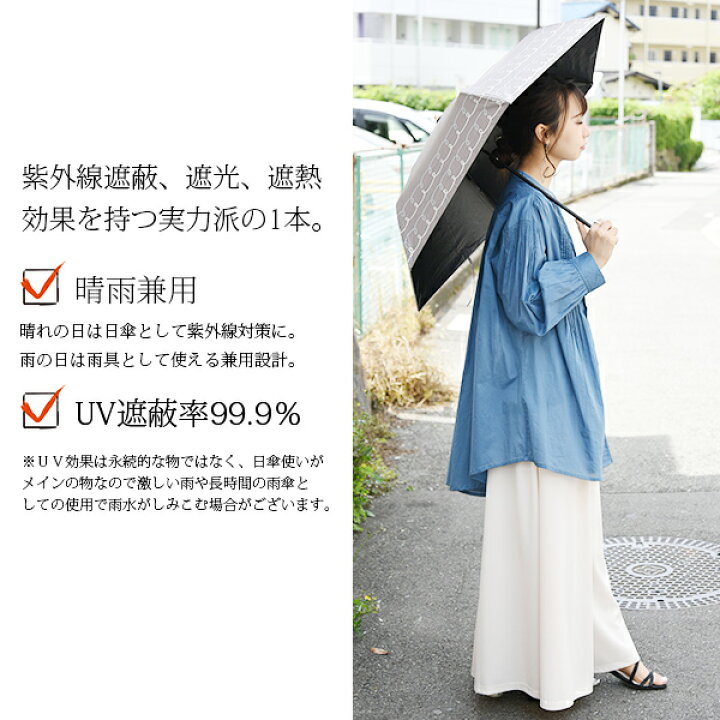 晴雨兼用　折りたたみ傘　遮光遮熱UVカット　突然の雨にもそのまま使用できる！