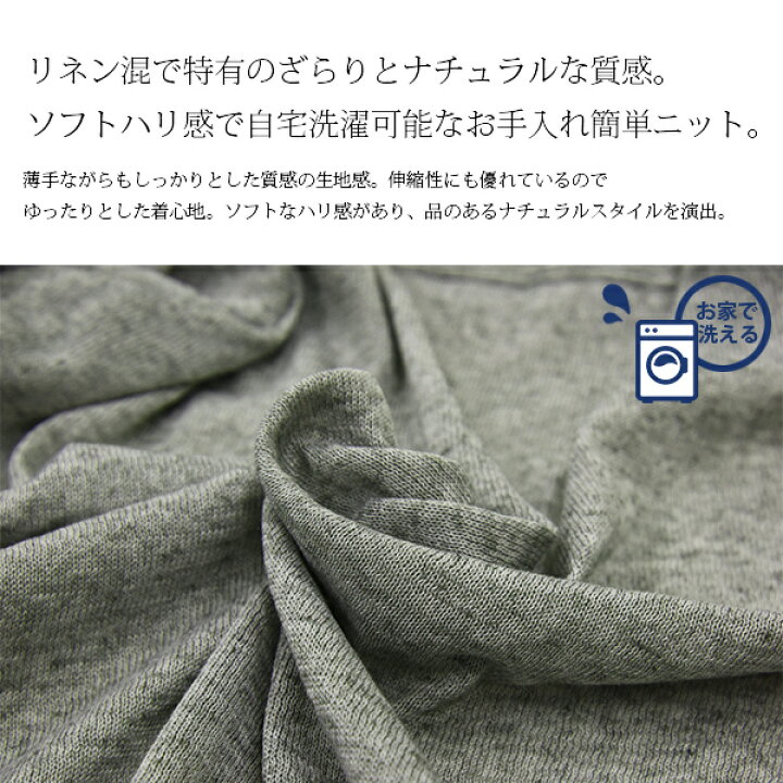 楽天市場 カーディガン レディース 春 リネンミックスニットトッパーカーディガン メール便不可 M L トップス 春夏秋 カーデ 楽ちん カジュアル 杢調 ベージュ グレー ブラウン 大人可愛い ナチュラル 洗濯機ok 洗える お手入れ簡単 デイリー 着回し 重ね着 麻混