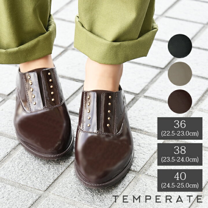 楽天市場 レインシューズ レディース おしゃれ テンパレイト Temperate マニッシュスタッズレインシューズ 送料無料 メール便不可 36 22 5 23 0cm 38 23 5 24 0cm 40 24 5 25 0cm 春夏秋冬 靴 ブラック グレー チョコ Ombre 定番 雨の日 雨靴 シューズ