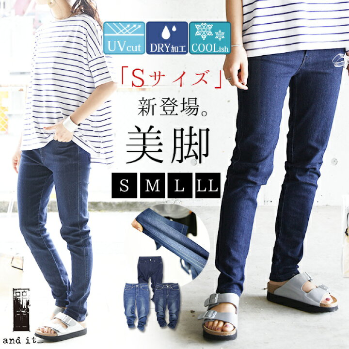 楽天市場 ソフトクールスキニーデニムパンツ メール便不可 S M L Ll デニム レディース 春夏 ボトム ワンウォッシュ ユーズドネイビー ユーズドブルー スキニー パンツ Sサイズ 大きいサイズ Uvカット 吸湿速乾 接触冷感 涼しい 美脚 ストレッチ アンド