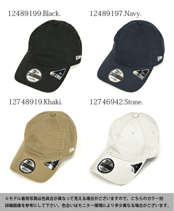 楽天市場 キャップ レディース お洒落 ニューエラ New Era 9twenty Small Washed 送料無料 メール便不可 春夏秋冬 帽子 スモール 小さめ 女性 ウィメンズ カジュアル 大人可愛い ウォッシュ加工 綿100 デイリー 日避け ブラック 黒 ネイビー カーキ スト ン