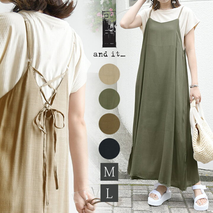 楽天市場 ワンピース 夏 レディース インナーセットバックレースアップキャミワンピース メール便不可 M L 春夏 キャミワンピ ベージュ カーキ ブラウン ブラック セットアップ アンサンブル 大人可愛い 上品 カジュアル ゆったり 楽ちん ラフ 体型カバー 無地