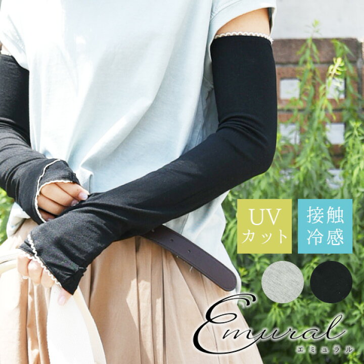 人気商品の 新品 アームカバー UV レース 黒 手袋 紫外線対策 日焼け防止 ブラック