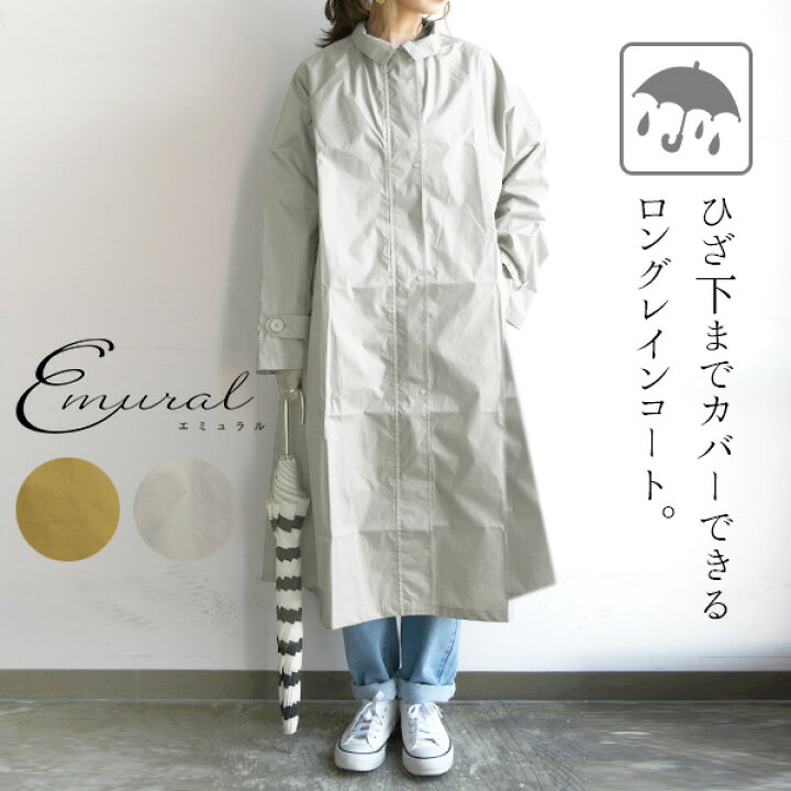 楽天市場 レインコート レディース エミュラル Emural 衿付きロング丈レインコート 送料無料 メール便10 M L 雨の日 雨具 撥水加工 梅雨 ロング レインコート 折り畳み ポーチ付き 持ち運び 軽量 ゆったり ラフ 無地 ポケット付き Zip ダークベージュ アンド 楽天市場 レインコート レディース エミュラル Emural 衿付きロング丈レインコート 送料無料 メール便10 M L 雨の日 雨具 撥水加工 梅雨 ロング レインコート 折り畳み ポーチ付き 持ち運び 軽量 ゆったり ラフ 無地 ポケット付き Zip ダークベージュ アンド