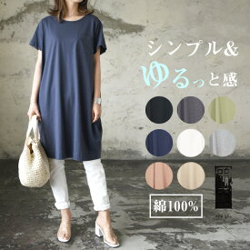 楽天市場 チュニック ワンピース レディースファッション の通販