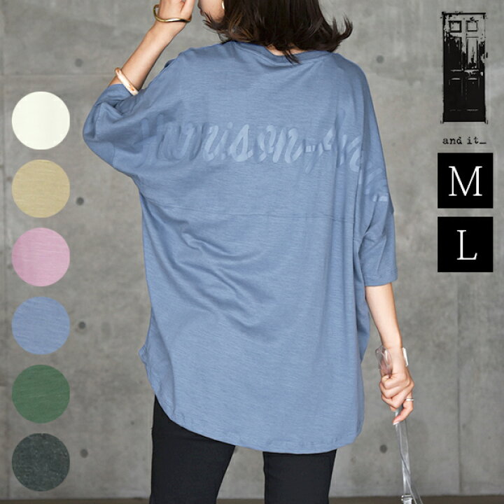 楽天市場 Tシャツ レディース Uvスラブバックプリントtシャツ メール便5 M L トップス カットソー Tシャツ 春夏 チャコールグレー オフホワイト 白 モカ ブルー 青 グリーン 緑 パープル 紫 プリントtシャツ ロゴtシャツ Uvカット 紫外線対策 ワイド 楽ちん