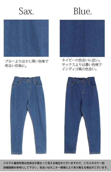 楽天市場 デニムパンツ レディース リサイクルストレッチデニムパンツ メール便10 M L ボトムス パンツ デニム ジーンズ ジーパン 春夏秋冬 サックス ブルー リサイクル エコ エコデニム カジュアル 伸縮性 ストレッチ バックゴム 楽ちん アンドイット And It