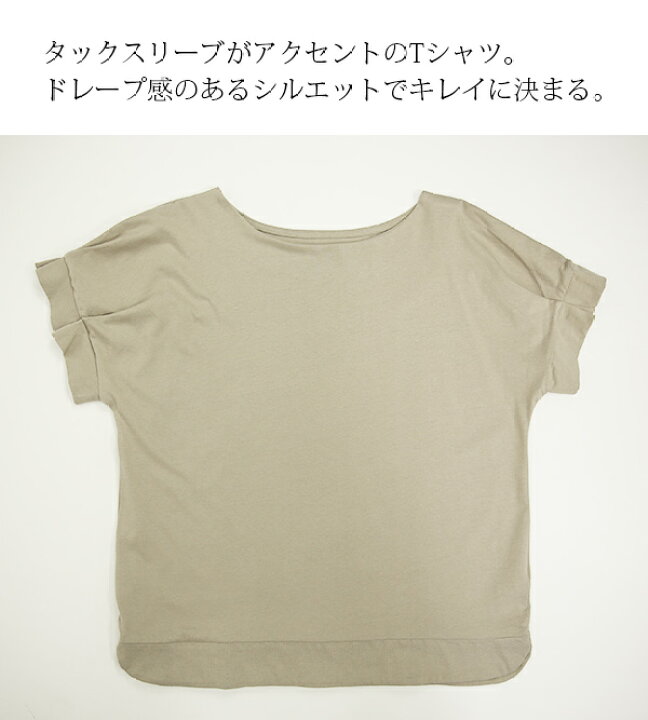 楽天市場】Tシャツ レディース 半袖 タックスリーブTシャツ【受注発注  