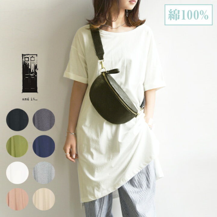 楽天市場 And It 大人シンプルサイドスリットワンピース メール便10 M 半袖tシャツ ロングtシャツ チュニック レディース ロングｔシャツ 半袖 ワンピース トップス ゆったり ロング 無地 シンプル 綿100 スリットワンピ 夏 夏服 春夏 おしゃれ アンド