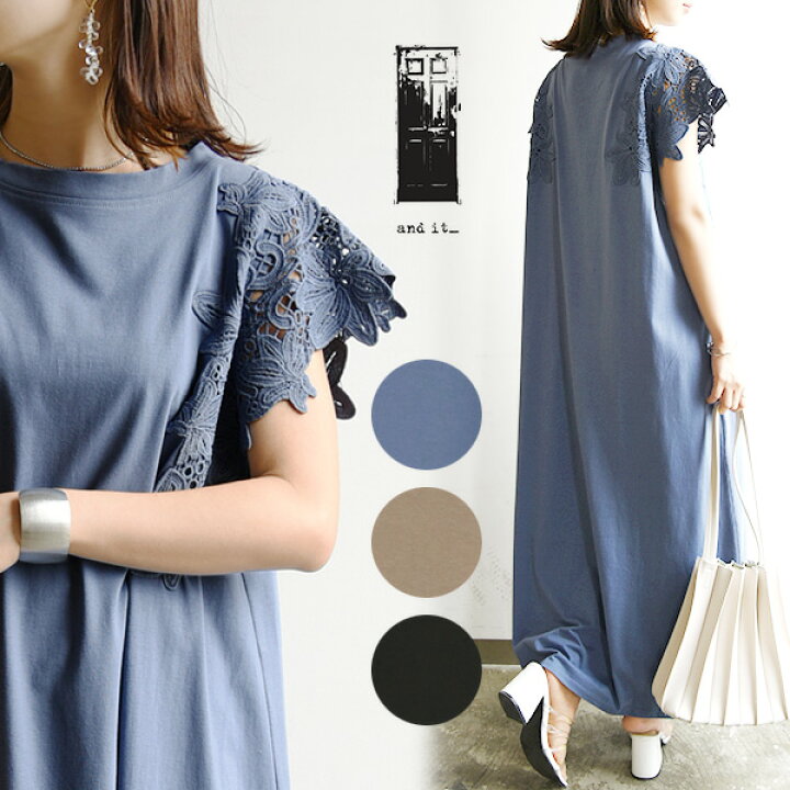 楽天市場 ワンピース レディース レーススリーブワンピース メール便10 M L ロングワンピ 春夏 ブラック 黒 ライトモカ ブルー 青 レース 花柄 フラワーレース 抜け感 お洒落 大人可愛い ゆったり ラフ 楽ちん 体型カバー アンドイット And It