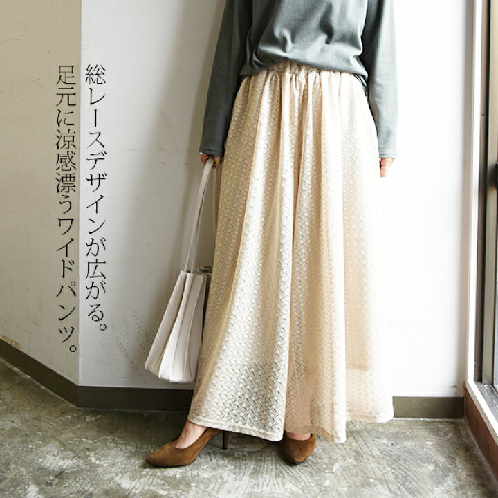 楽天市場 パンツ レディース ニットレースワイドパンツ メール便不可 M L ボトムス 秋 ブラック 黒 ベージュ ブルーパープル レーシー 透け感 大人可愛い トレンド ウエストゴム ワイド ゆったり 楽ちん ラフ 体型カバー お洒落 アンドイット And It