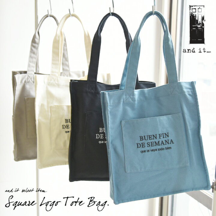 楽天市場 トートバッグ レディース スクエアロゴトートバッグ メール便10 レディース 春夏秋冬 鞄 トートバッグ アイボリー ブラック グレー ライトブルー スクエア ロゴ シンプル カジュアル キャンバス デイリー 日常 通勤 通学 アンドイット And It
