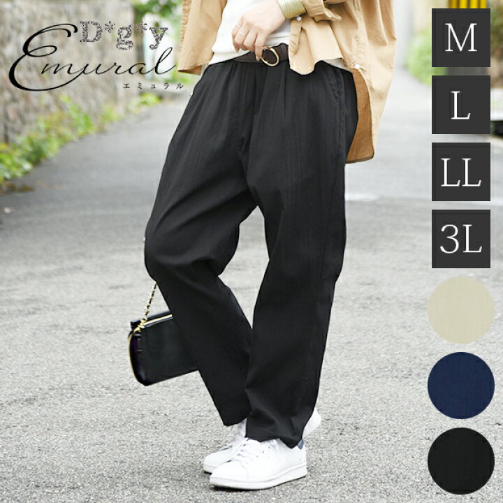 楽天市場 ストレッチパンツ レディース エミュラル Emural ディージーワイ D G Y ストレッチゆるテーパードパンツ 送料無料 メール便10 M L Ll 3l 春夏秋 ボトムス パンツ キナリ ネイビー ブラック ストレッチ 伸縮性 大きいサイズ カジュアル 無地